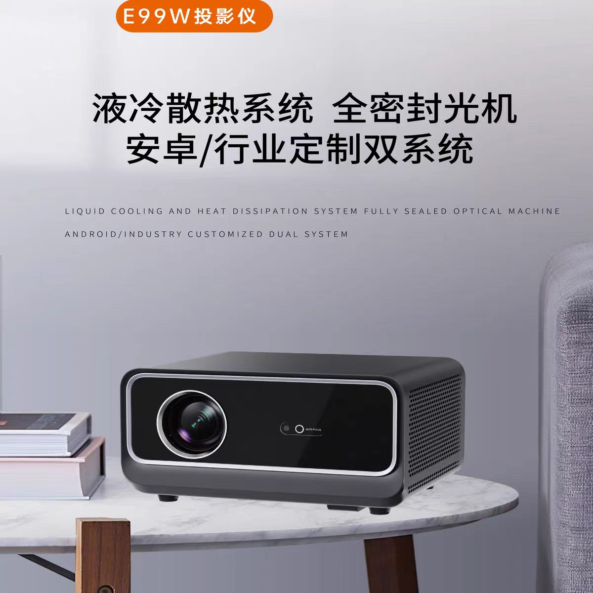 攀枝花鸣铮e99w投影仪